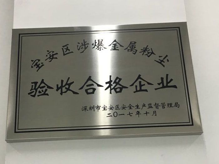 驗(yàn)收合格企業(yè)證書